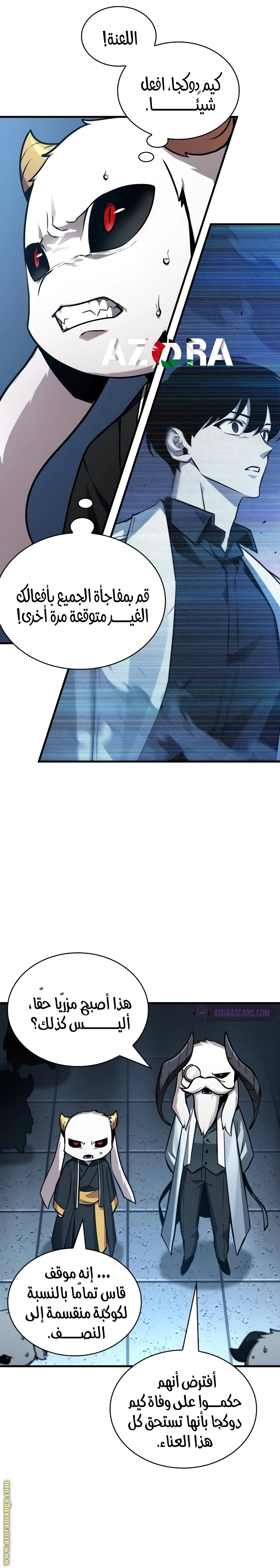 Read Omniscient Reader's Viewpoint AR Manga Online