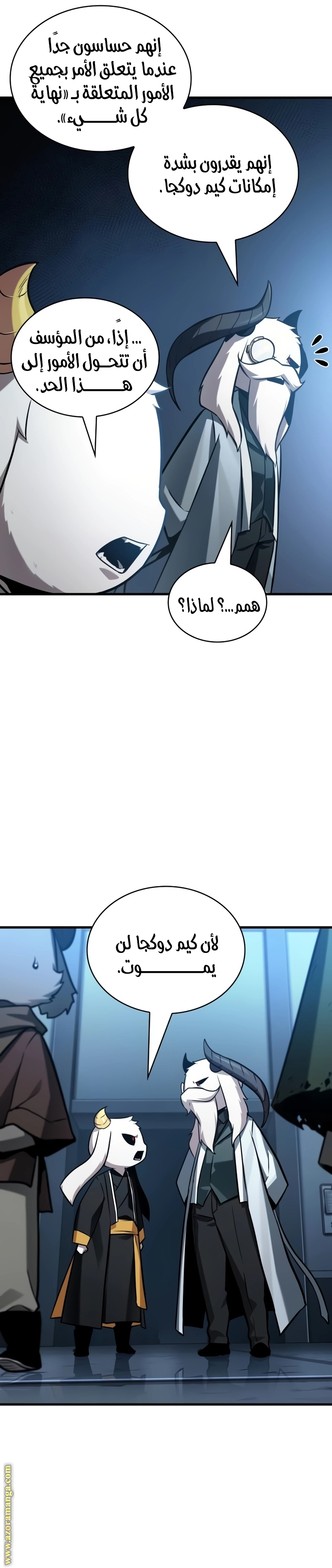 Read Omniscient Reader's Viewpoint AR Manga Online