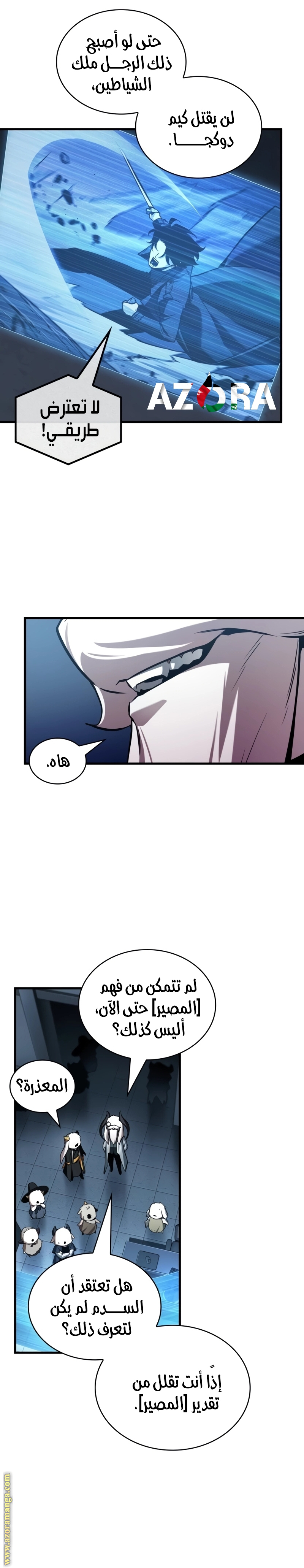 Read Omniscient Reader's Viewpoint AR Manga Online
