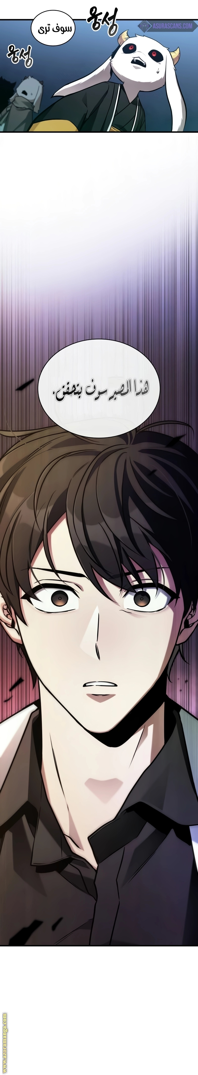 Read Omniscient Reader's Viewpoint AR Manga Online