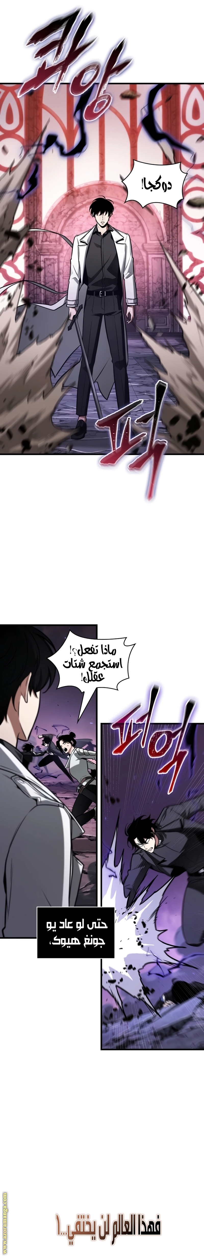 Read Omniscient Reader's Viewpoint AR Manga Online