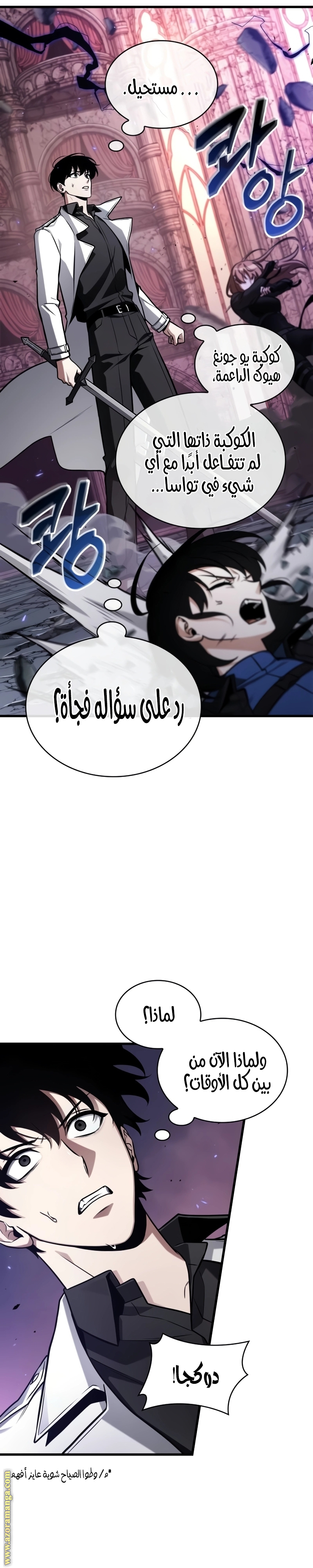 Read Omniscient Reader's Viewpoint AR Manga Online