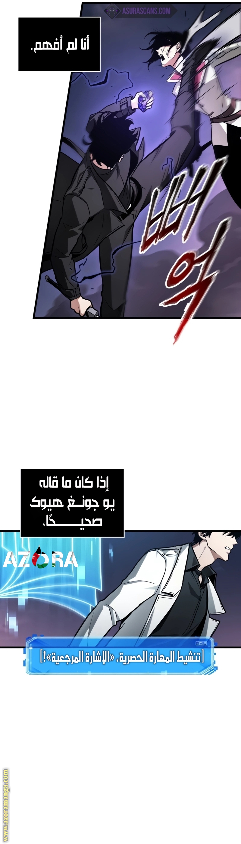 Read Omniscient Reader's Viewpoint AR Manga Online