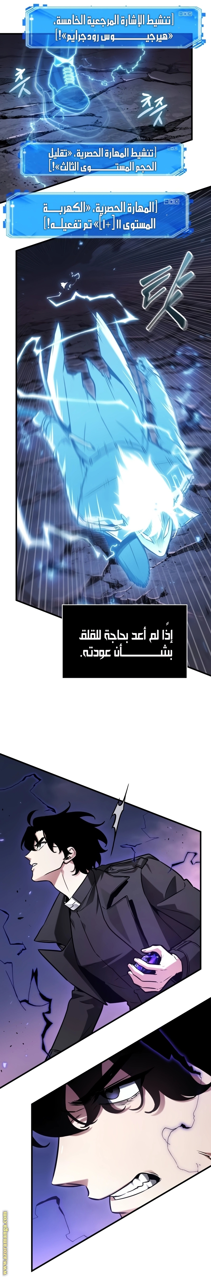 Read Omniscient Reader's Viewpoint AR Manga Online