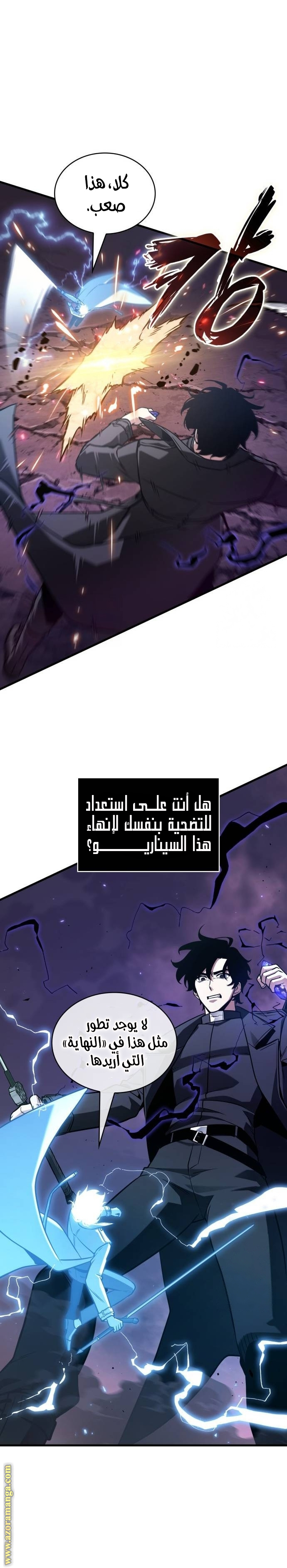 Read Omniscient Reader's Viewpoint AR Manga Online
