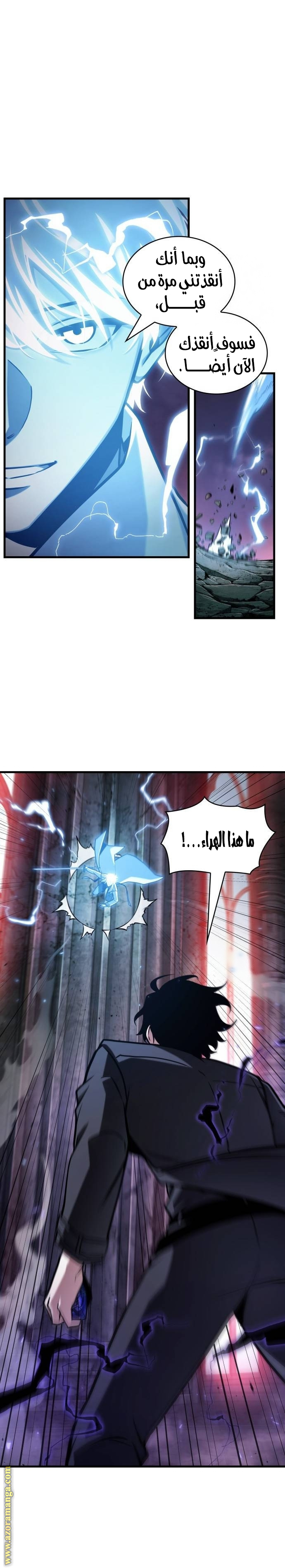 Read Omniscient Reader's Viewpoint AR Manga Online