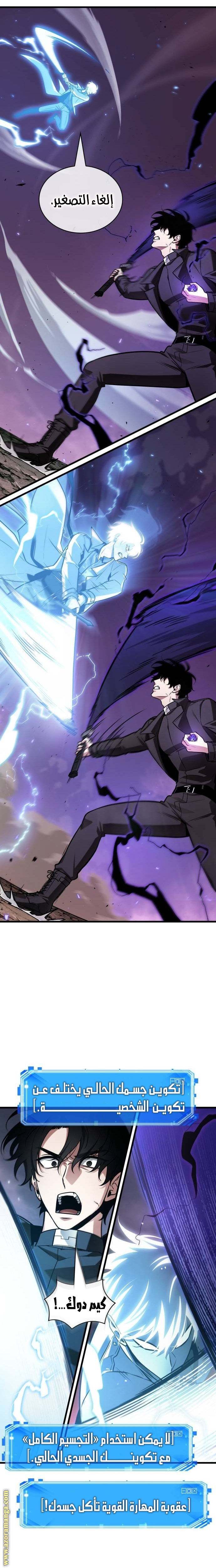 Read Omniscient Reader's Viewpoint AR Manga Online