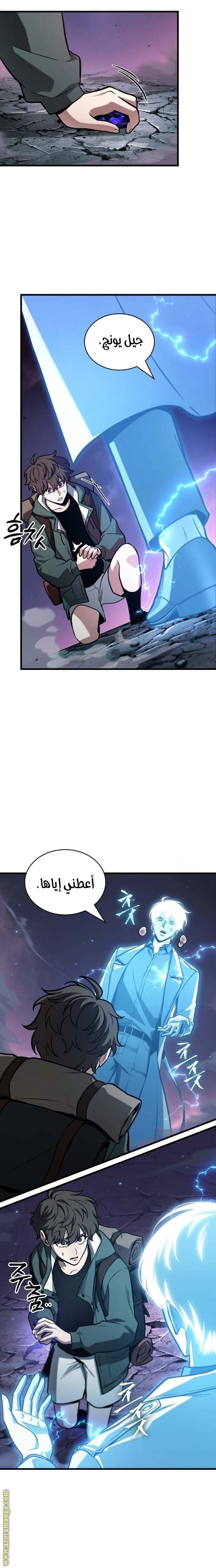 Read Omniscient Reader's Viewpoint AR Manga Online