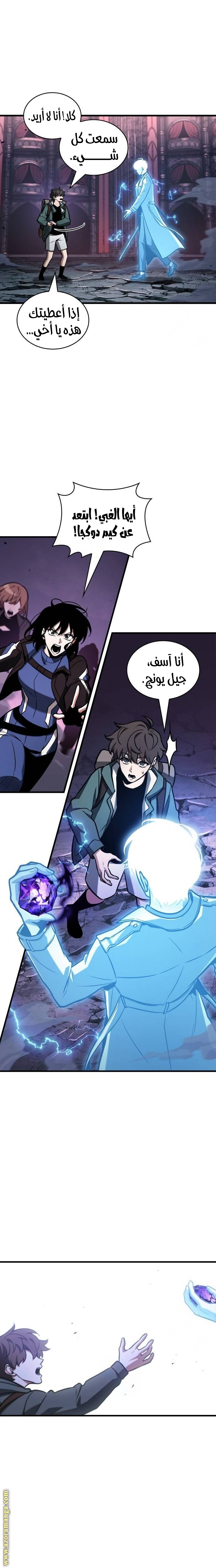 Read Omniscient Reader's Viewpoint AR Manga Online