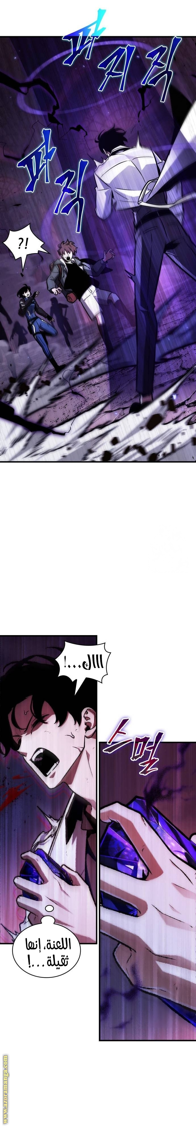 Read Omniscient Reader's Viewpoint AR Manga Online