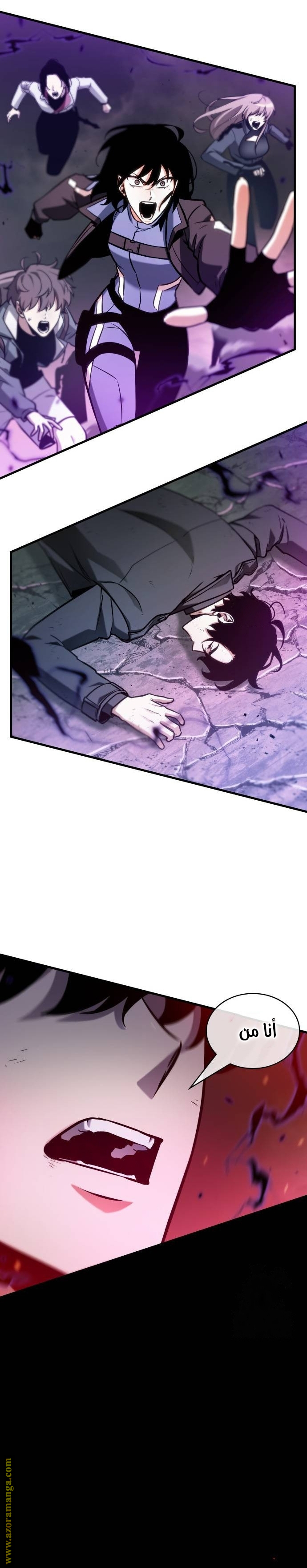 Read Omniscient Reader's Viewpoint AR Manga Online