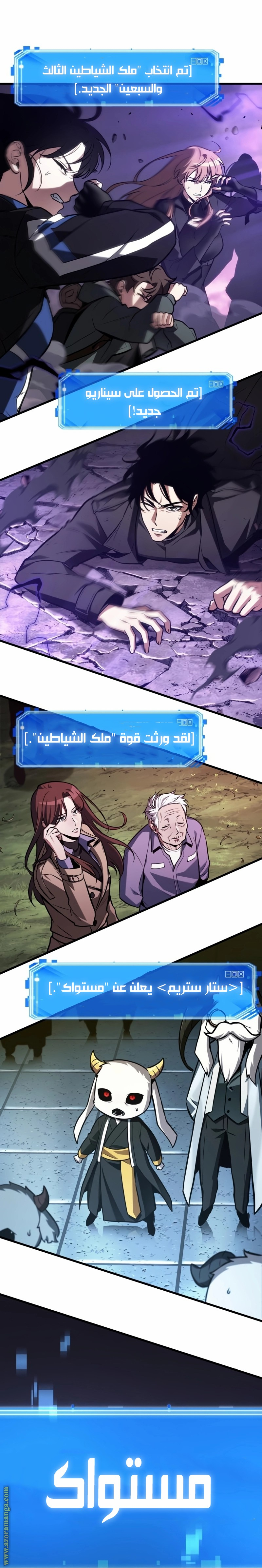 Read Omniscient Reader's Viewpoint AR Manga Online