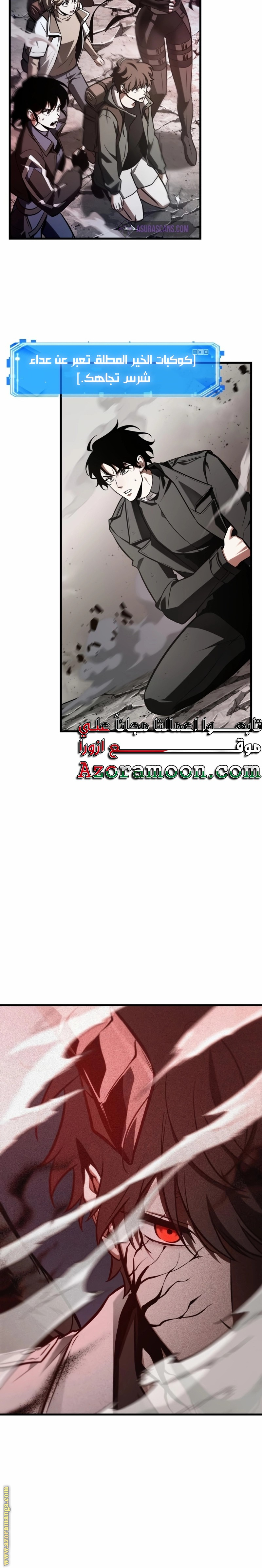 Read Omniscient Reader's Viewpoint AR Manga Online