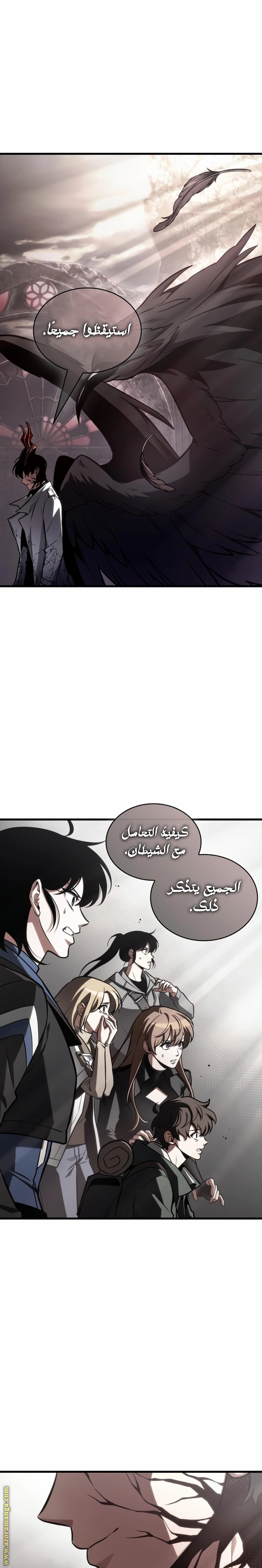 Read Omniscient Reader's Viewpoint AR Manga Online