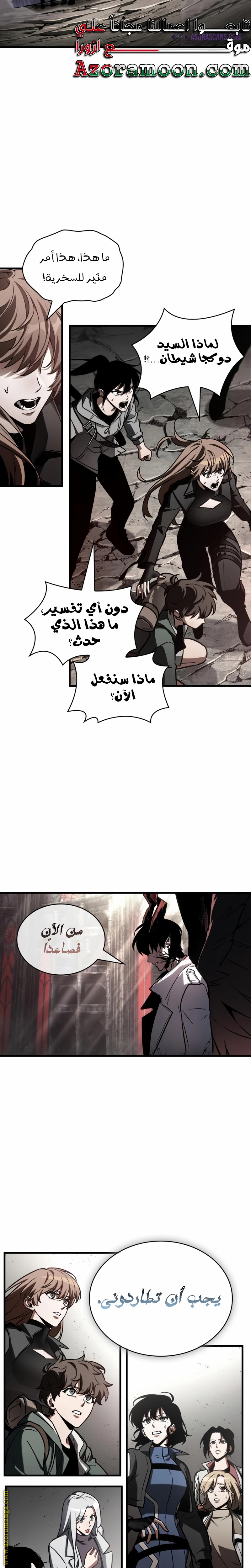 Read Omniscient Reader's Viewpoint AR Manga Online