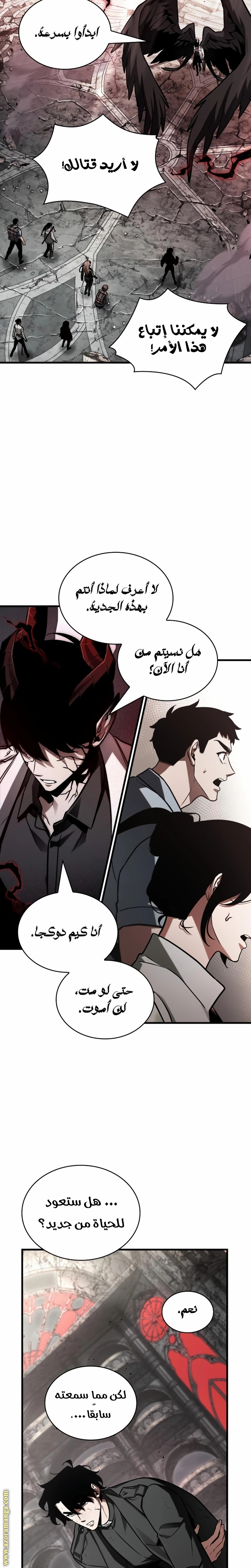 Read Omniscient Reader's Viewpoint AR Manga Online