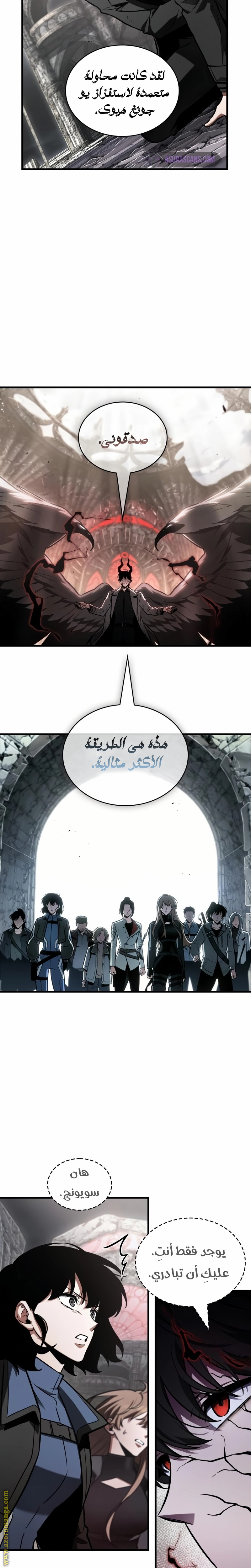 Read Omniscient Reader's Viewpoint AR Manga Online