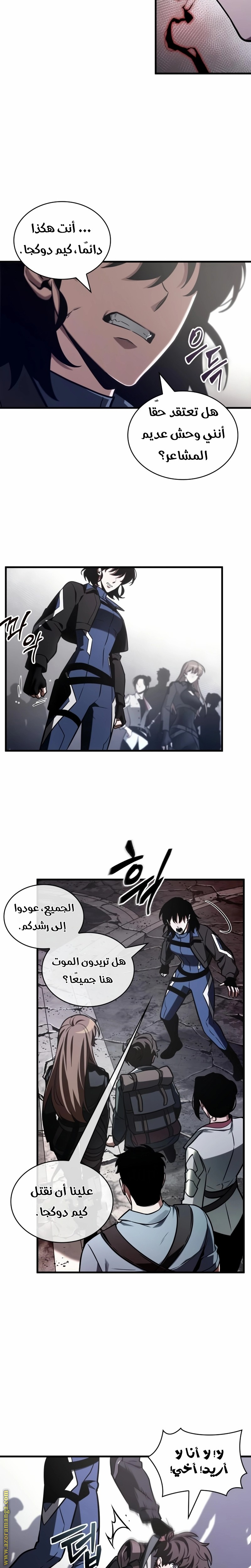 Read Omniscient Reader's Viewpoint AR Manga Online