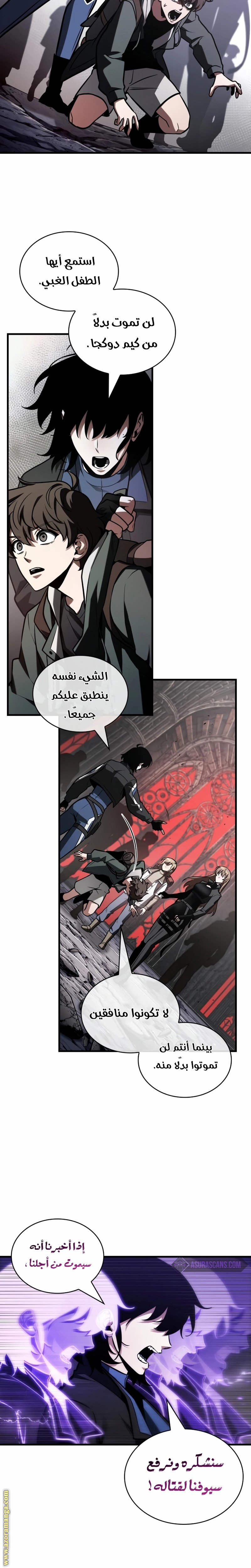 Read Omniscient Reader's Viewpoint AR Manga Online
