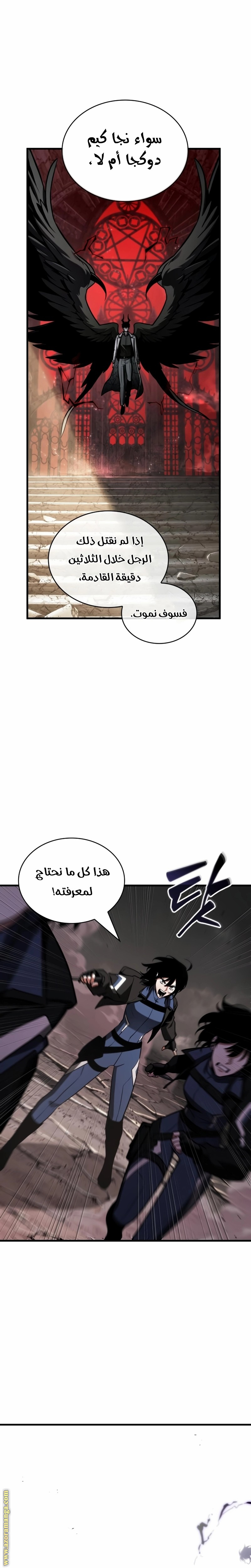 Read Omniscient Reader's Viewpoint AR Manga Online