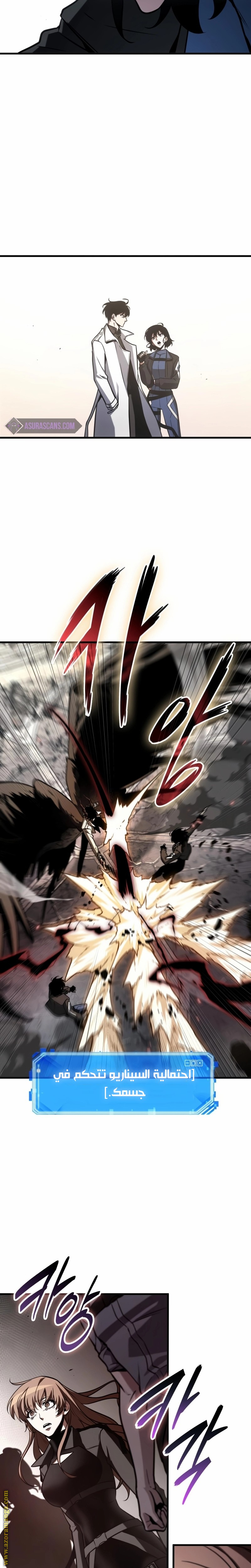 Read Omniscient Reader's Viewpoint AR Manga Online