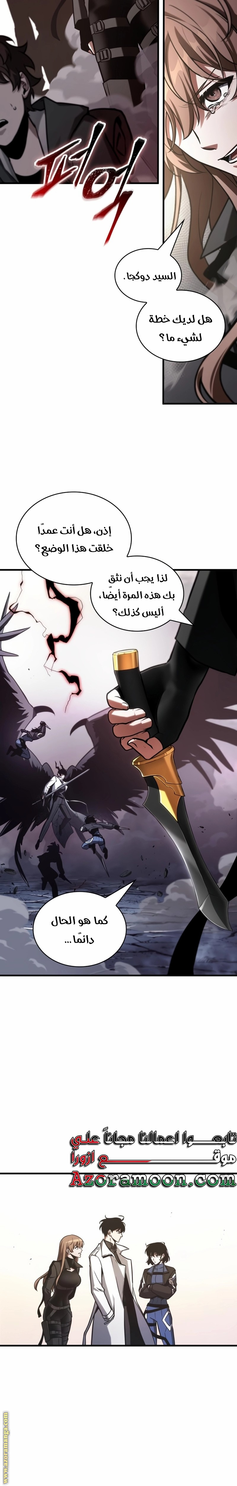 Read Omniscient Reader's Viewpoint AR Manga Online