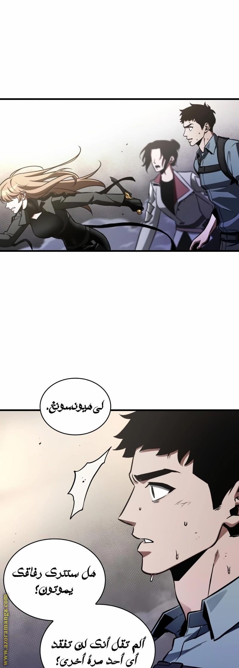 Read Omniscient Reader's Viewpoint AR Manga Online