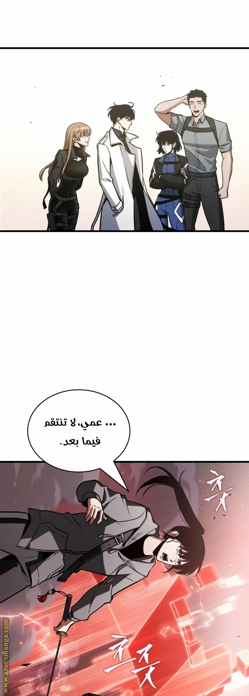 Read Omniscient Reader's Viewpoint AR Manga Online