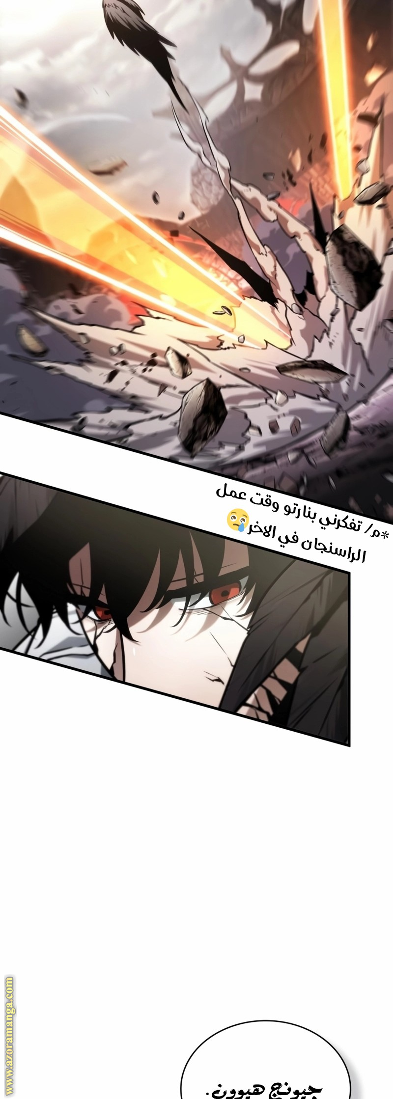 Read Omniscient Reader's Viewpoint AR Manga Online