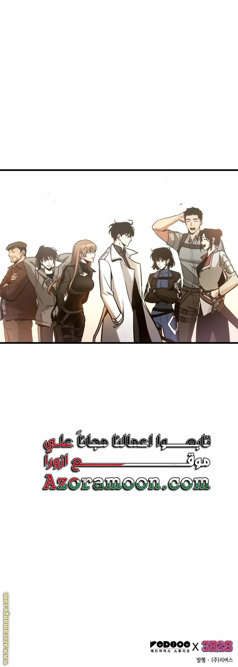 Read Omniscient Reader's Viewpoint AR Manga Online