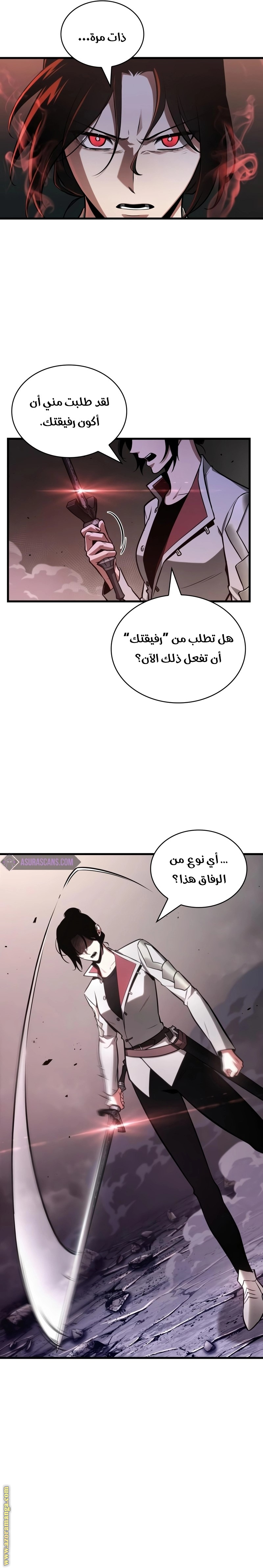 Read Omniscient Reader's Viewpoint AR Manga Online