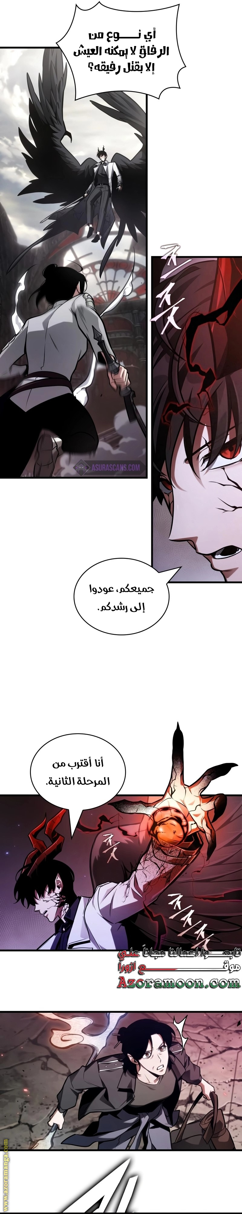 Read Omniscient Reader's Viewpoint AR Manga Online