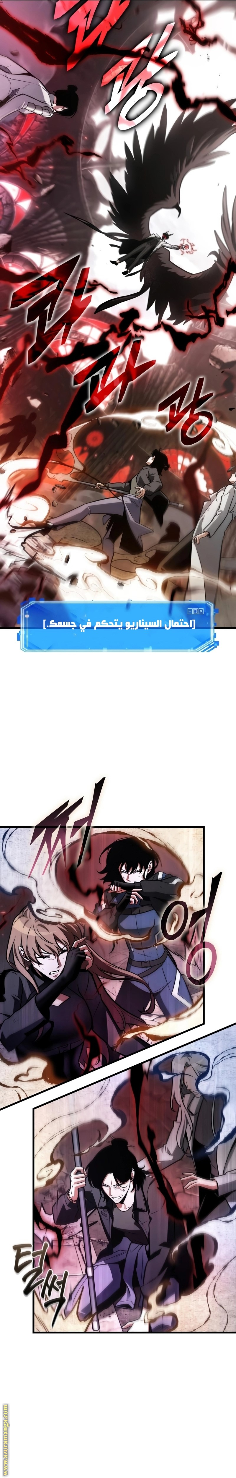 Read Omniscient Reader's Viewpoint AR Manga Online