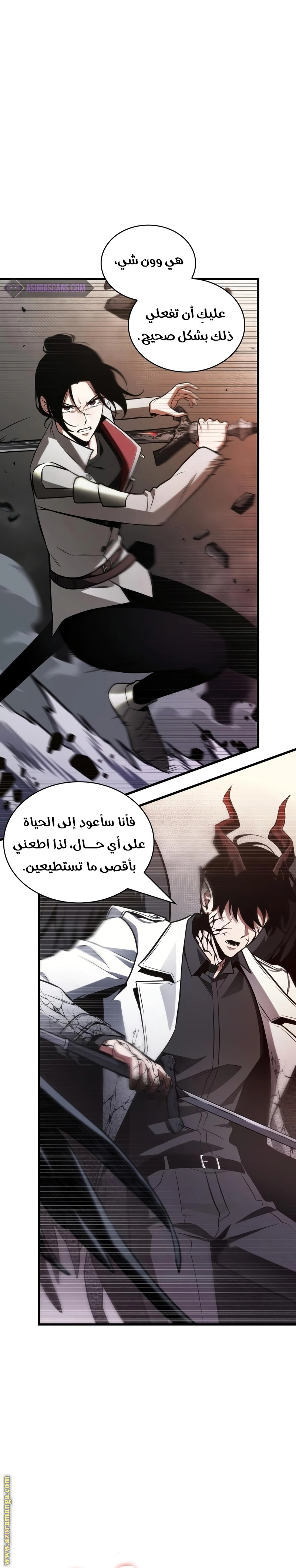 Read Omniscient Reader's Viewpoint AR Manga Online