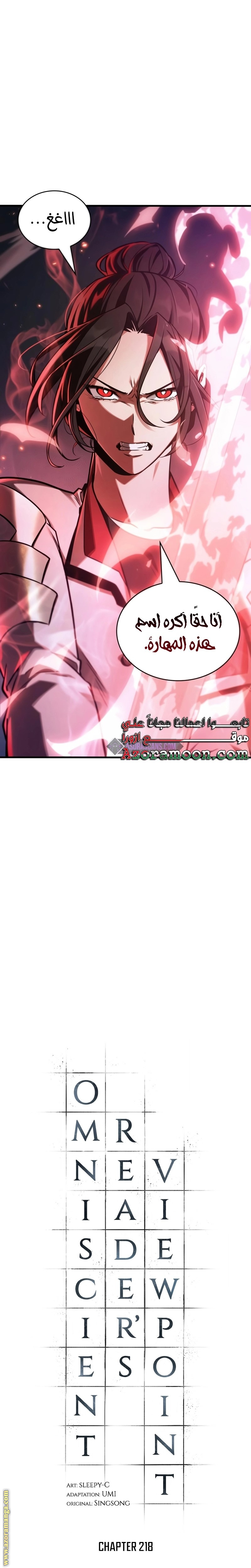 Read Omniscient Reader's Viewpoint AR Manga Online
