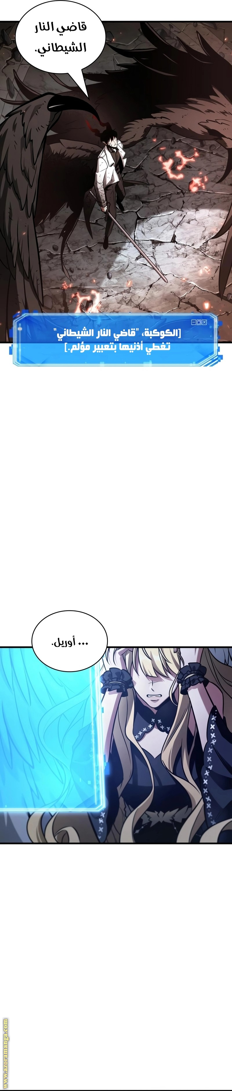 Read Omniscient Reader's Viewpoint AR Manga Online