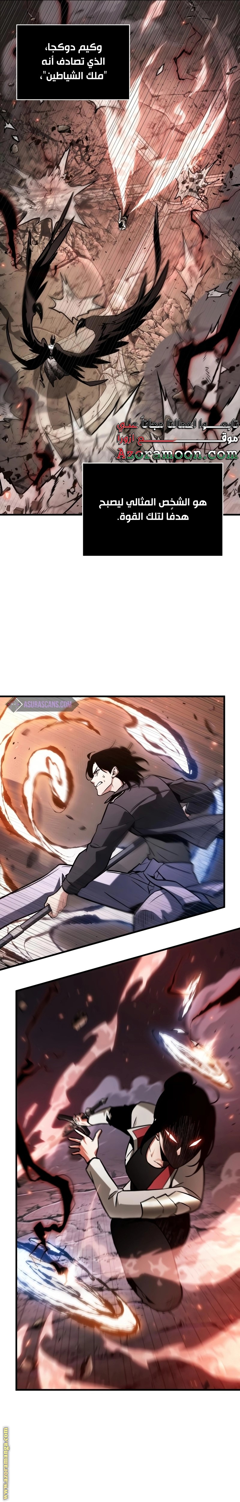 Read Omniscient Reader's Viewpoint AR Manga Online