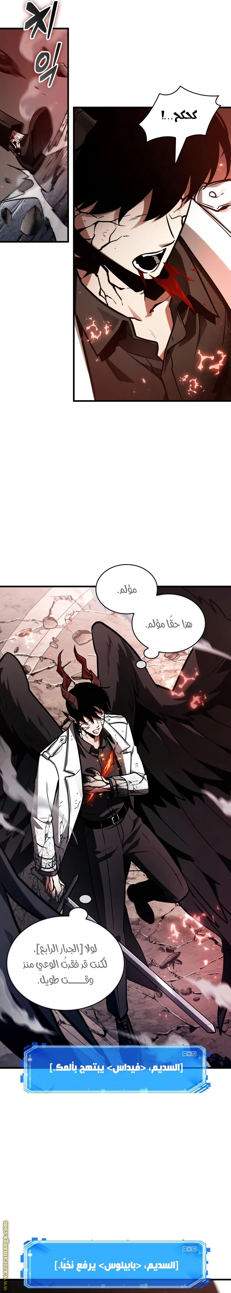 Read Omniscient Reader's Viewpoint AR Manga Online