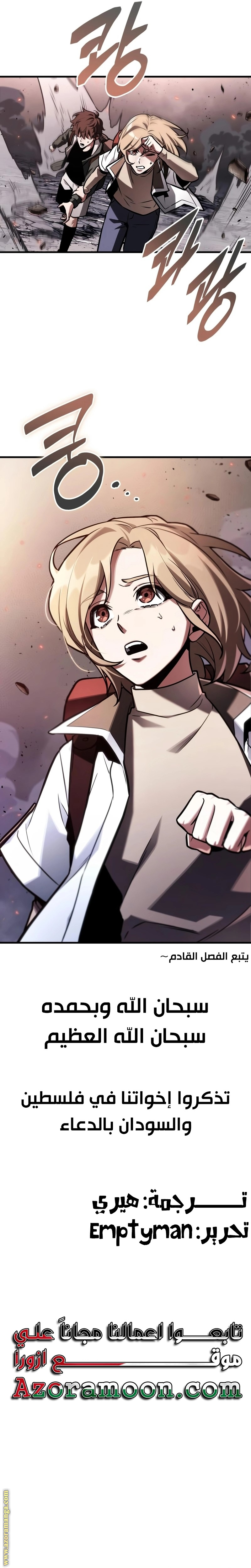 Read Omniscient Reader's Viewpoint AR Manga Online