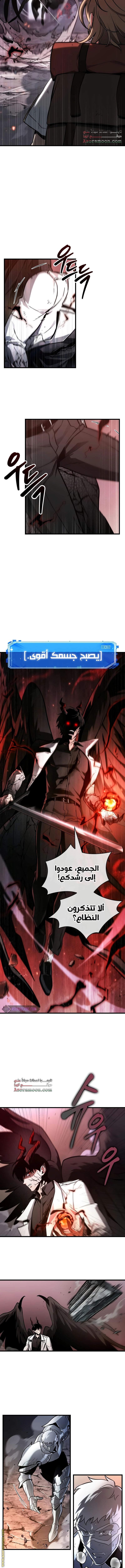 Read Omniscient Reader's Viewpoint AR Manga Online