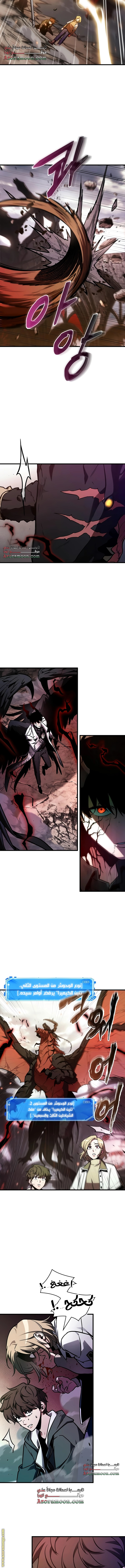 Read Omniscient Reader's Viewpoint AR Manga Online
