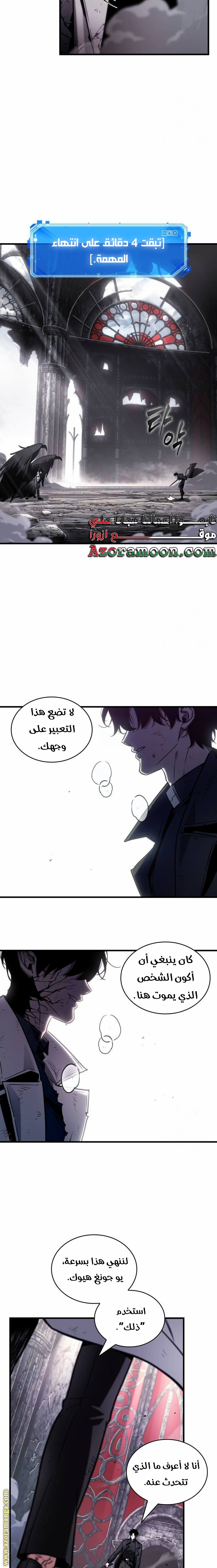Read Omniscient Reader's Viewpoint AR Manga Online