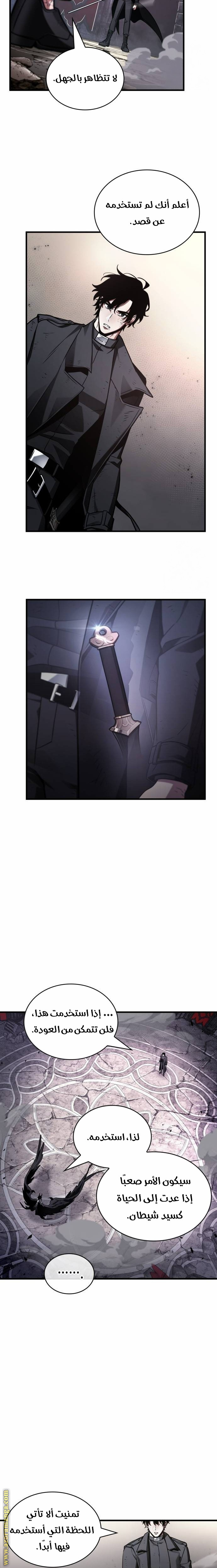 Read Omniscient Reader's Viewpoint AR Manga Online