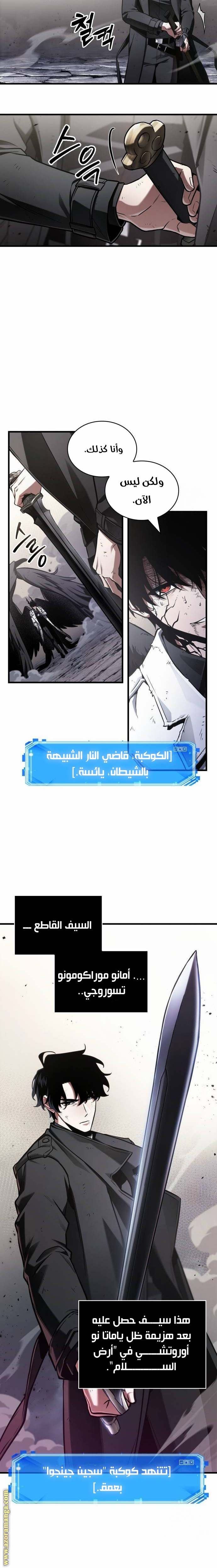 Read Omniscient Reader's Viewpoint AR Manga Online