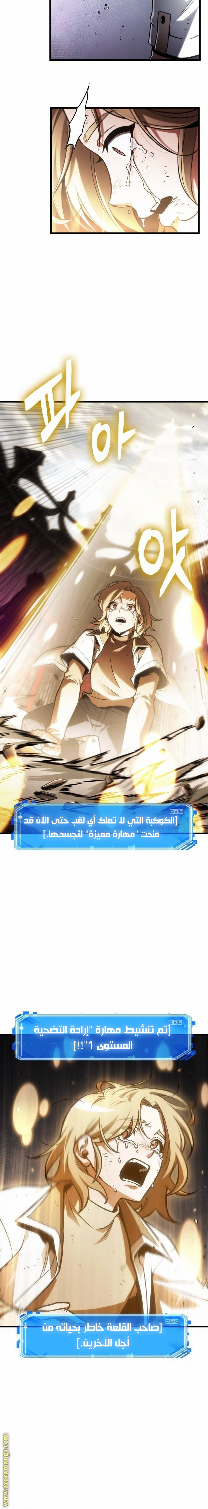 Read Omniscient Reader's Viewpoint AR Manga Online