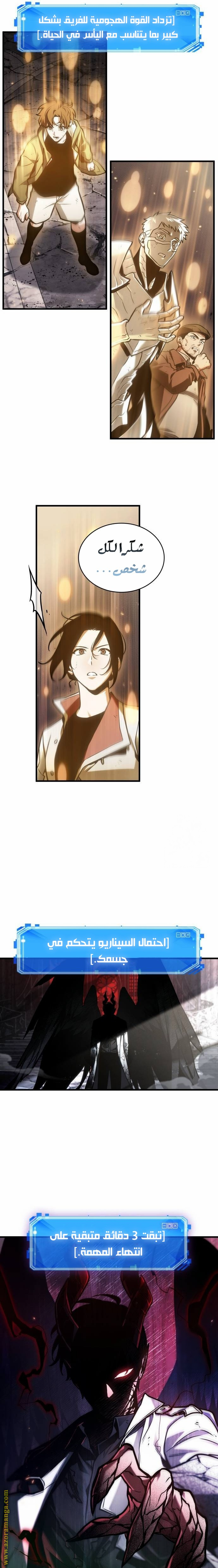 Read Omniscient Reader's Viewpoint AR Manga Online