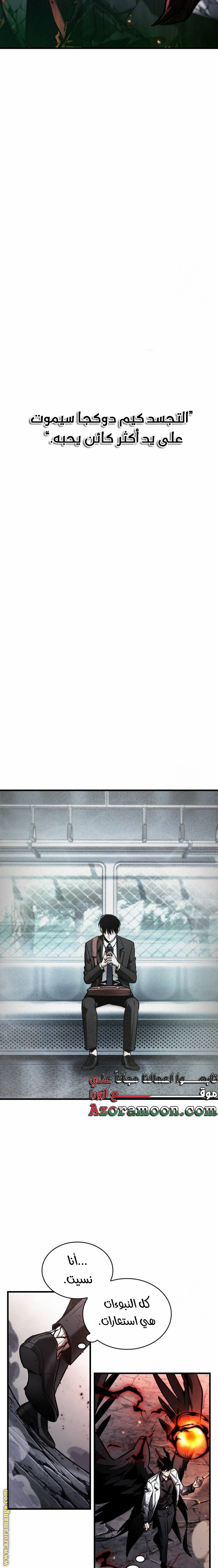 Read Omniscient Reader's Viewpoint AR Manga Online