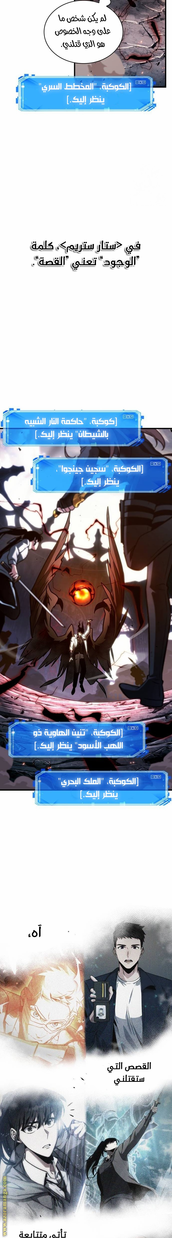 Read Omniscient Reader's Viewpoint AR Manga Online