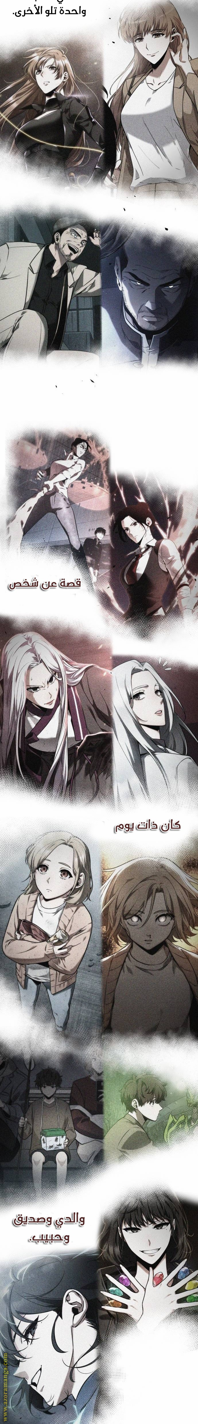Read Omniscient Reader's Viewpoint AR Manga Online