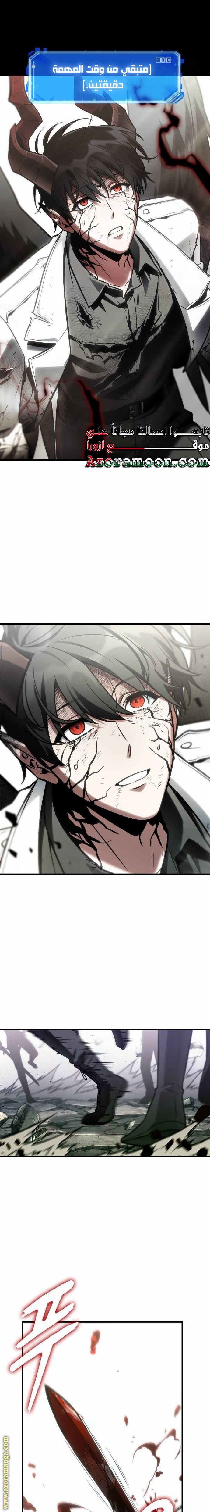 Read Omniscient Reader's Viewpoint AR Manga Online